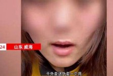 巴中关于女大学生通过社交软件兼职伴游的信息