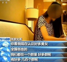 巴中商务女伴游雇用信息(全国雇用高端商务伴游)