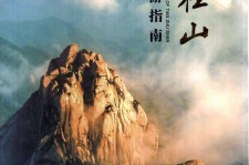 巴中旅游指南(旅游指南日语怎么说)