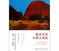 巴中旅游游记(旅游游记800字作文)
