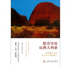 巴中旅游游记(旅游游记800字作文)