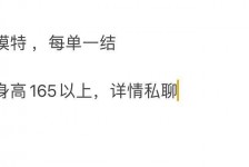 巴中邯郸模特兼职(邯郸模特兼职网)