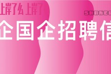 巴中上海高薪雇用私家伴游(上海雇用伴游年薪8000万)