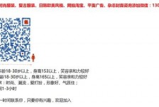 巴中杭州模特兼职通知布告(杭州模特兼职通知布告网)
