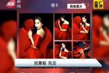 巴中若何找靠谱模特兼职工做(怎么样兼职模特)