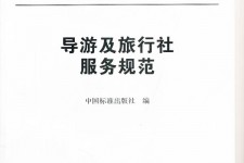 巴中北京私人伴游 关于导游员从事网络私人伴游业务的调查问卷