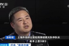 巴中上海伴游招聘 “上海一日游野鸡团”如何行骗？民警暗访出千元被指情分不够