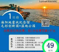 巴中旅游线路报价(旅游线路报价表)