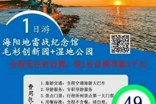 巴中旅游线路报价(旅游线路报价表)