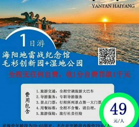 巴中旅游线路报价(旅游线路报价表)
