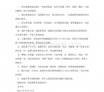 巴中旅游小贴士(去日本的旅游小贴士)
