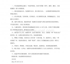 巴中旅游小贴士(去日本的旅游小贴士)