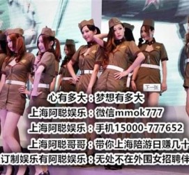 巴中伴游雇用圈套(伴游雇用圈套揭秘)