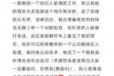 巴中商务伴游雇用圈套(商务伴游雇用圈套揭秘)