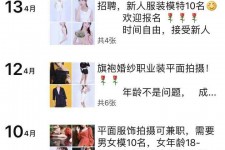 巴中模特兼职雇用信息吸惹人(网上雇用兼职模特)