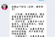 巴中赶集网上的模特兼职是实的假的(赶集网上的模特兼职是实的假的呀)