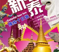 巴中旅游团购(在哪里看旅游团购)