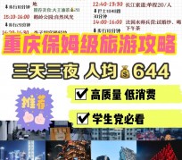 巴中穷游攻略(暑假带孩子穷游攻略)
