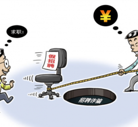 巴中北京伴游招聘 58同城网等平台招聘陷阱遭曝光！已超5千人受骗、诈骗金额近亿元、被逼卖淫！