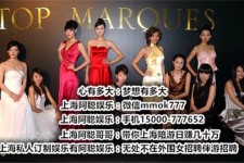 巴中极品伴游女雇用(北京私家订造夜总会雇用)