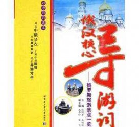 巴中景区伴游雇用(高端伴游雇用网)