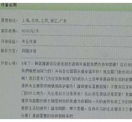 巴中西安雇用私家伴游(西安商务伴游兼职雇用)