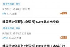 巴中上海商务伴游 果断收藏｜携程上那些即省时间、又省钱的旅行小窍门