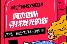 巴中连云港模特兼职雇用(连云港国庆兼职雇用)