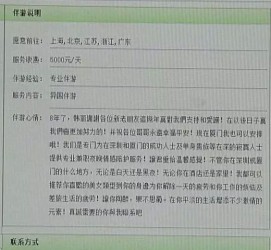 巴中三亚市伴游网雇用(三亚市伴游网雇用网)