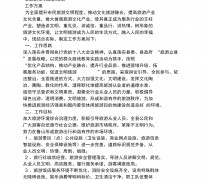 巴中旅游方案(旅游方案要关注的是)