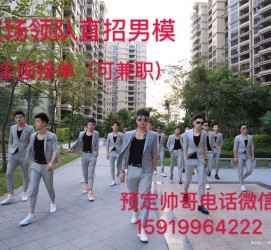 巴中关于12020年同城雇用男商务伴游的信息