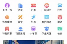 巴中上海商务伴游 上海推出一站式旅游服务App“上海游”