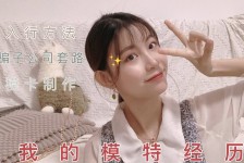 巴中兼职平面模特好做吗(平面模特兼职是做什么的)
