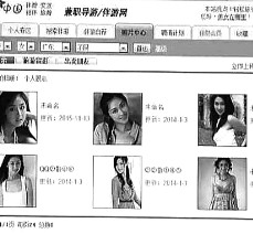 巴中私人伴游是什么 起底“伴游”内幕：白天陪玩 晚上陪睡