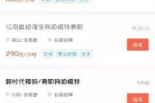巴中如何才气招到模特兼职(如何才气招到模特兼职工做)