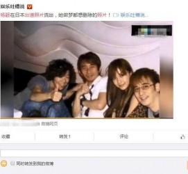 巴中中国富豪砸万万要杨颖伴游未果(杨颖 富豪)