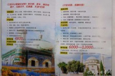 巴中旅游线路报价(烟台旅行社旅游线路报价)