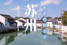巴中游玩攻略(游玩攻略一日游)