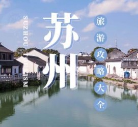 巴中游玩攻略(游玩攻略一日游)