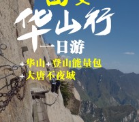 巴中一日游(一日游需要准备些什么东西?)