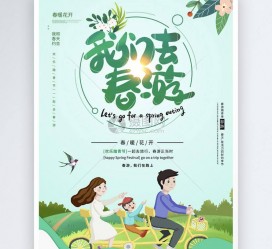 巴中亲子旅游(亲子旅游团)