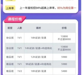巴中安徽伴游雇用驾驶员(旅游车驾驶员雇用信息)