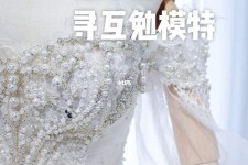 巴中想去婚纱店兼职模特(婚纱模特的工做哪里找)