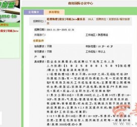 巴中上海雇用男女公关伴游(上海雇用男女公关伴游师傅)