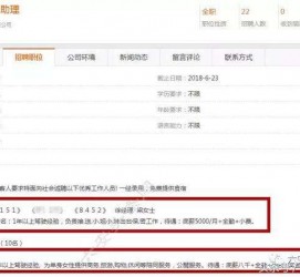 巴中伴游雇用是实是假(伴游雇用是实是假啊)