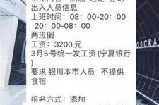 巴中银川兼职伴游(银川哪里有学生兼职)