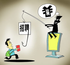 巴中北京伴游招聘 58同城等网站上的招聘陷阱：超五千人曾被骗，涉案近亿元