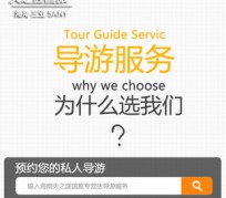 巴中私人伴游 国内出境游人数大增 留学生做起海外伴游