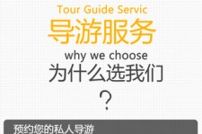 巴中私人伴游 国内出境游人数大增 留学生做起海外伴游