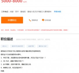 巴中关于赶集网雇用商务伴游的信息